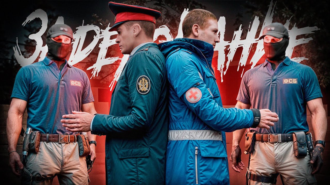 ЗАДЕРЖАЛИ ДВУХ ЛИДЕРОВ НА АМАЗИНГ РП В GTA CRMP