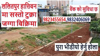 land for sale in hattiban lalitpur | ghar bazar | hamro bazar | real estate nepal | ghar jagga agent