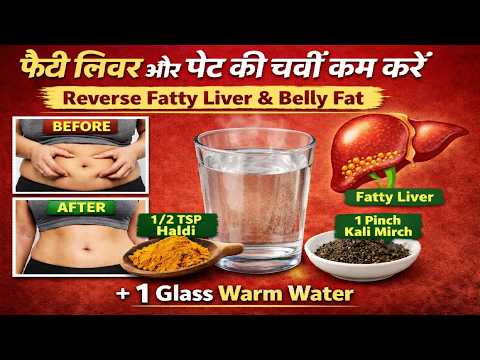 फैटी लिवर और पेट की चर्बी कम करने का आसान तरीका | Reverse Fatty Liver & Belly Fat