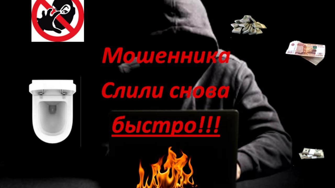 Мошенники сливают фото что делать Защити себя и своих близких от мошенничества. Муниципальное бюджетное учреждение