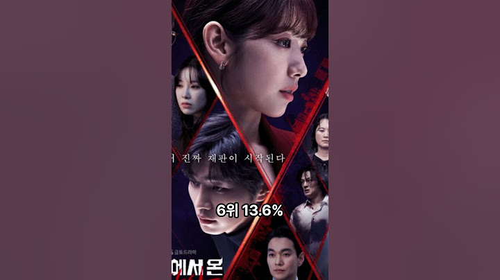 2024년 드라마 TOP10 #드라마 #순위 #한국드라마 #2024 #시청률 #인기드라마