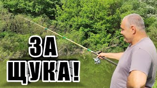 видео: СПОРТЕН РИБОЛОВ НА РЕКА КАМЧИЯ, ЗА ЩУКА И КОВАРНАТА АТАКА ОТ КОМАРИ - МУТАНТИ! КРАСОТА И СПОКОЙСТВИЕ картинка: СПОРТЕН РИБОЛОВ НА РЕКА КАМЧИЯ, ЗА ЩУКА И КОВАРНАТА АТАКА ОТ КОМАРИ - МУТАНТИ! КРАСОТА И СПОКОЙСТВИЕ