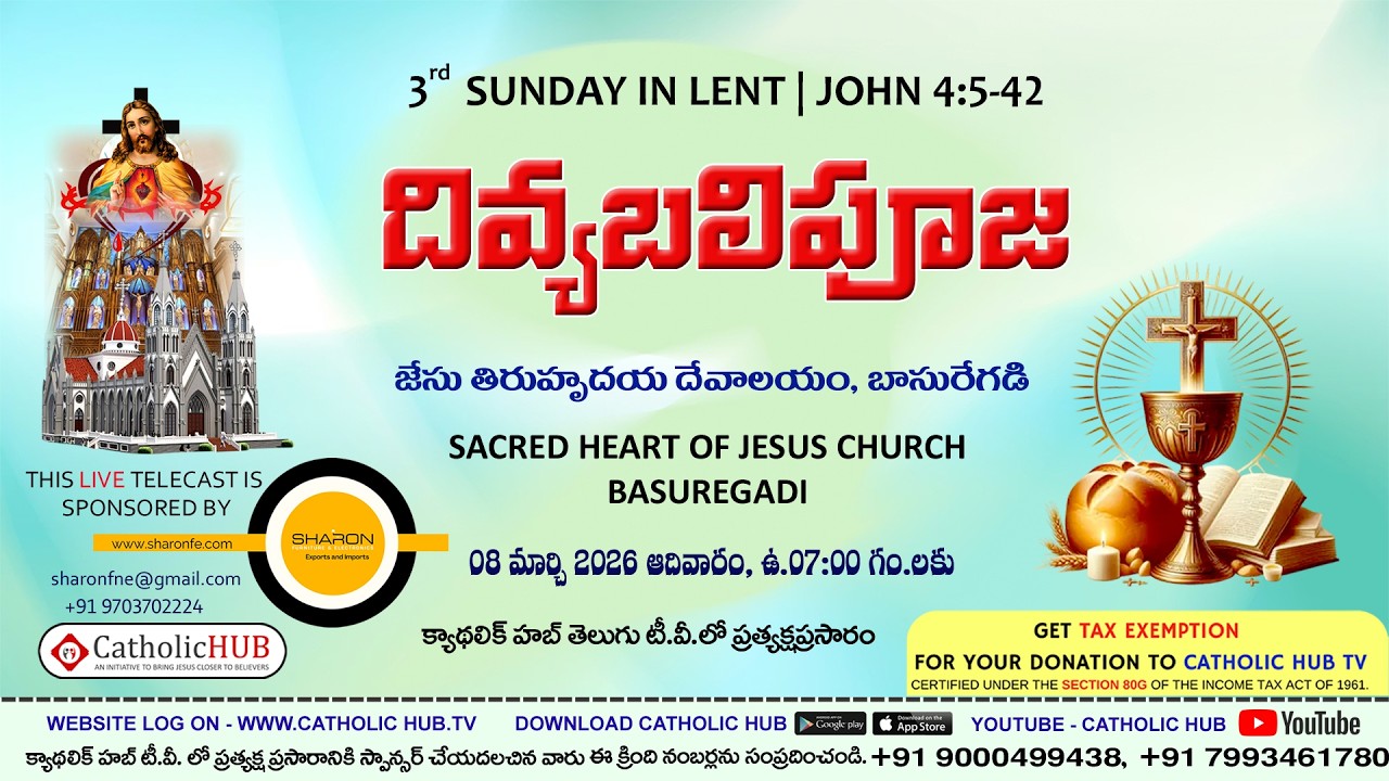 LIVE HOLY MASS | WORD OF GOD | SACRED HEART OF JESUS CHURCH | BASUREGADI | HYDERABAD 08-03-2026