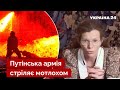 ❌ЛАТИНІНА: путін як п’яний водій, який мчить 200 км/год / Кременчук, армія рф, Гаага - Україна 24