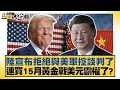 俄中關係