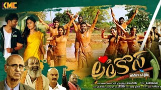 Agrico`s (Anaganaga Oka Raithu) trailer