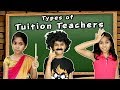 Types Of Tuition Teacher | Funny Video | Pari's Lifestyle