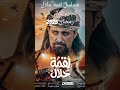 مسلسل لقمه حلال الجزء الثاني