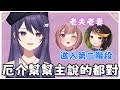 【關於粉紅泡泡】厄介幫幫主說的都是對的 | ft.神無月鹿比 哈瓜哈瓜 KSP 奶哥