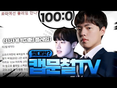 플레임 사사게 박제 사건 캡문철의 몇대몇 로스트아크 짹키창 