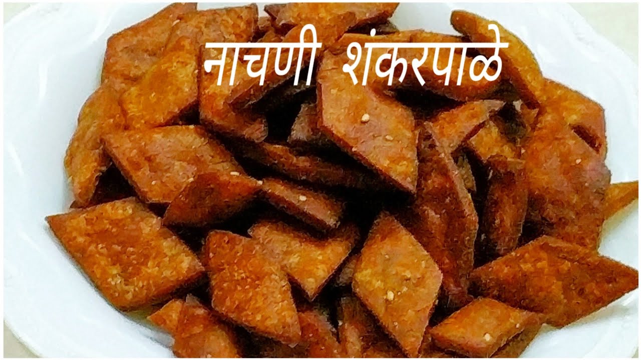 Ragi  shankarpale with jaggery / diwali sweet recipe/ नाचणी ,गुड के शंकरपाळे - Ragi sweet recipe | Healthy and Tasty channel