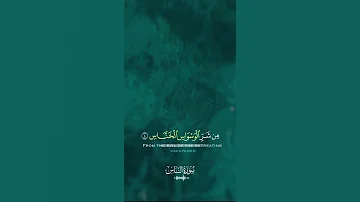 Surah Al Nas Protection And Mercy From Allah 