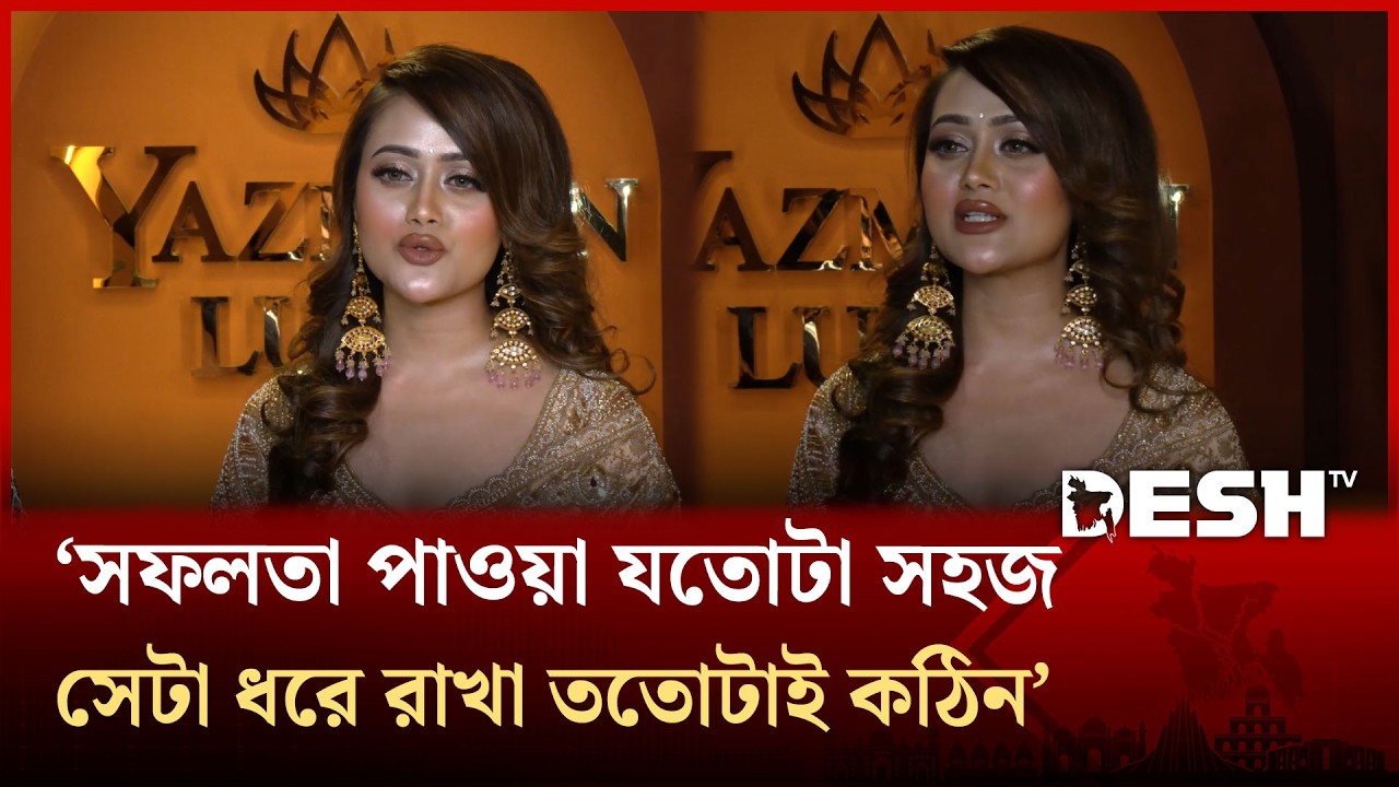 জায়গা-অবস্থান-পেশা বুঝে পোশাক নির্বাচন করা গুরুত্বপূর্ণ: বারিশা হক