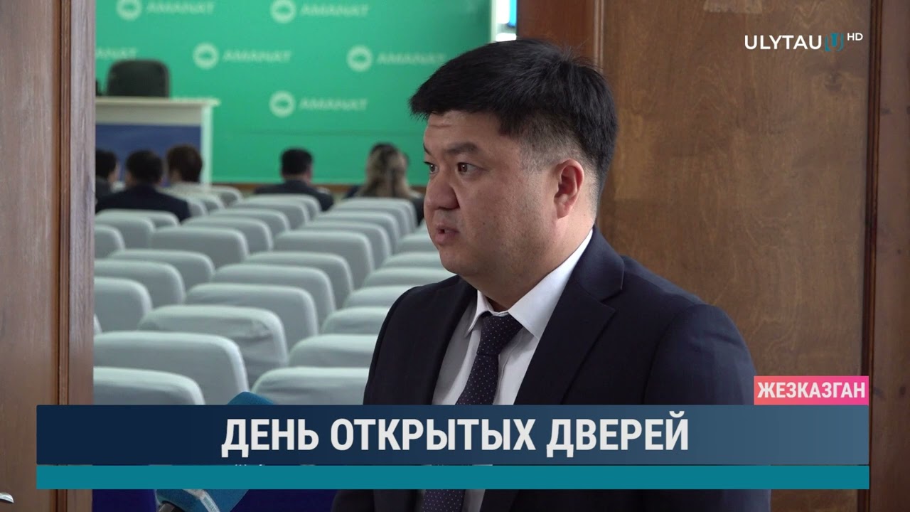 День открытых дверей
