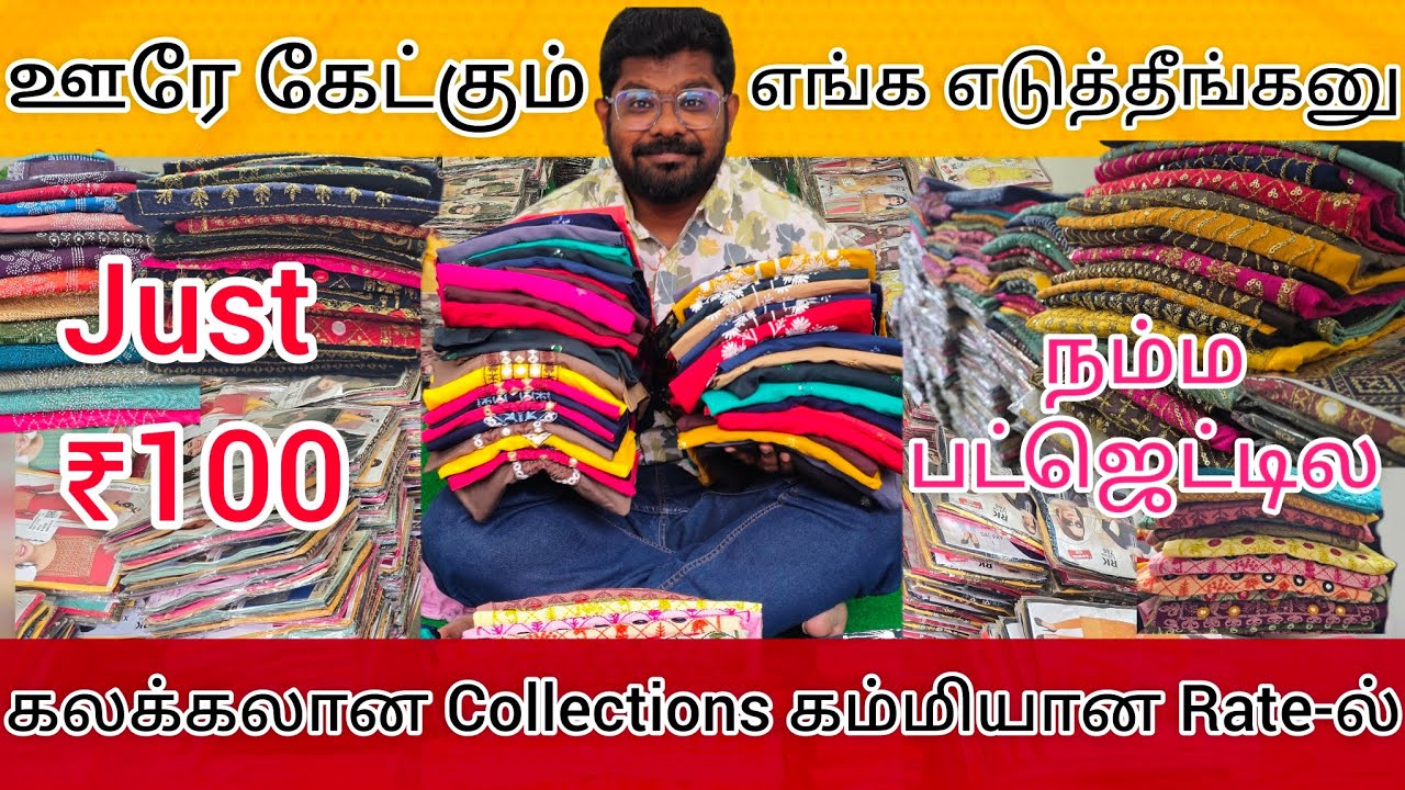 இவ்ளோ கம்மியான விலையா😱‼️No.1 #manufacturer for #kurtis in #erode @Dhandapani_tops_world  #wholesale