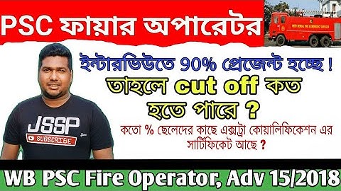 PSC Fire operator new final cut off..