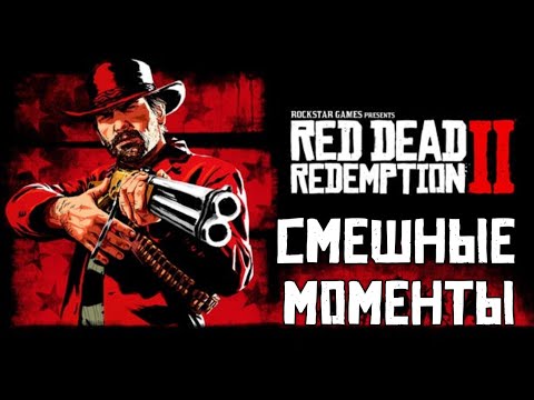 Video: Penggali Fail Dalam Talian GTA Membuka Kunci Senjata Red Dead Redemption 2 Lebih Awal
