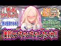 生徒会長が美鈴といちゃいちゃしたいと言ったら生徒会の人間から押し倒すことを提案されてしまう……!【学園アイドルマスター/学マス/十王星南】