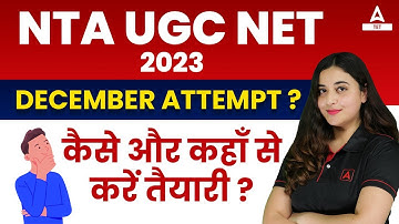 UGC NET December 2023 | December attempt ? कैसे और कहाँ से करें तैयारी? By Prof. Aishwarya Puri
