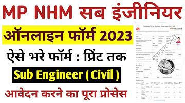 MP NHM Sub Engineer Online form 2023 kaise bhare | Sub Engineer form Kaise bhare NHM MP