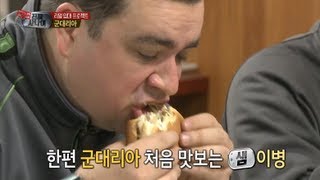 진짜 사나이- 출연진들, 드디어 '군대리아' 맛보다 02회 #02 20130421