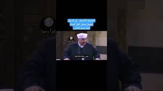 الحديث الشريف إن الرجل ليعمل بعمل أهل الجنة ..الشيخ راتب النابلسي