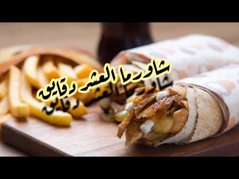 شاورما غنام الاجاويد