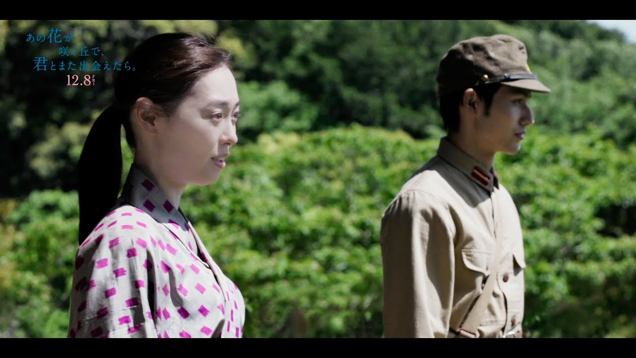 福原遥&水上恒司、一面の百合の花に感動　『あの花が咲く丘で、君とまた出会えたら。』本編映像解禁