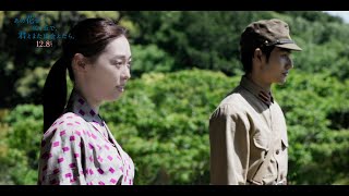 福原遥&水上恒司、一面の百合の花に感動　『あの花が咲く丘で、君とまた出会えたら。』本編映像解禁