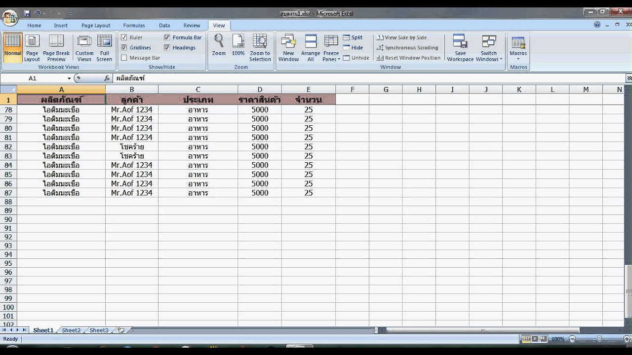 การตรึงแนว excel  2022 Update  การตรึงแนว Excel