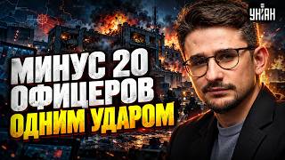 Русских офицеров ПЕРЕМОЛОЛИ на Донбассе! ВСУ разнесли ШТАБ в щепки. Вояки Путина МРУТ как мухи
