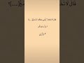 تحدي اكمل الايه الجزء٣ الوصف مهم 