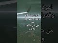 اعوذ بعزة الله وقدرته على كل شئ من شر ما اجد واحاذر
