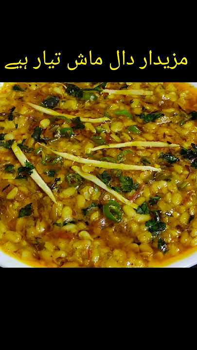 Dhaba Style Dal Mash Recipe | Dal Mash Banane Ka Tarika | دال ماش پکانے کا طریقہ