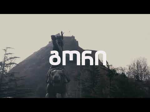 გამოფენა \'საქართველოს აერთიანებ შენ\' გორში