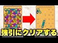 広告のミニゲーム、全力プレイすれば星4当たる説【プロセカ】