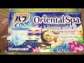 [寸評]バブクール オリエンタルスパアイランドタイム 花王