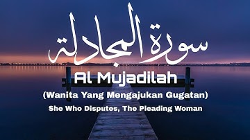 Surah Al Mujadilah • سورة المجادلة • Ust. Jamal (Arabic, Indonesian, English)