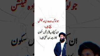 Golden Words | Motivational Quotes in Urdu #best #deepquotes #goldenwordsinurdu #rumiaqwal #quotes