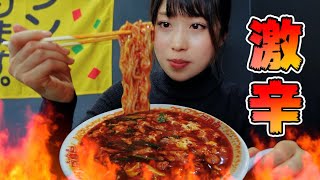 【激辛】辛麺の３０辛を食べた結果......