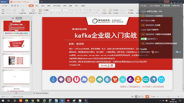 kafka企业级入门实战完整版