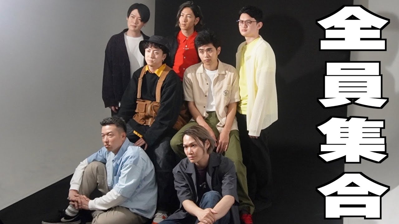 Man 集合 写真 メンバー全員集合！最初で最後のイベントやります！！ - YouTube