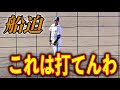 巨人がドラフト5位指名 船迫大雅投手の凄さを3分で見る!
