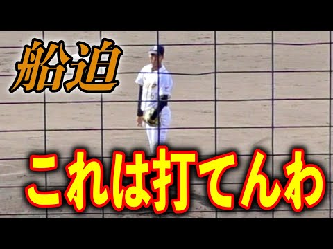 巨人がドラフト5位指名 船迫大雅投手の凄さを3分で見る!