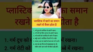 #motivation #jayakishori #shots #gkinhindi #gkfacts #motivationalquotes #khansiracedmy #upsc