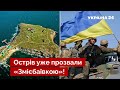 ❗️❗️РФ відженуть від Зміїного! Братчук розповів про найближчі плани ЗСУ / стратегія / Україна 24