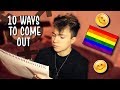 10 COOL WAYS TO COME OUT