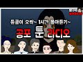 재밌어서 시간가는 줄 모르는 무서운이야기 1시간 연속듣기 중간광고 X