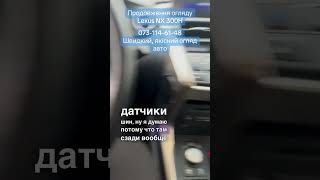 Професійний огляд#авто #automobile #киев #підбіравто #тренды #украина #україна #подборавтоукраина