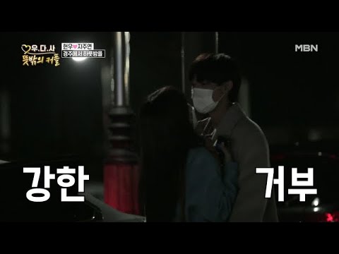 현우 목덜미 감싸 안는 <strong>지주연</strong>